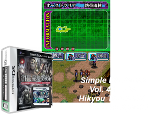 Game Thumbnail - Simple DS Series Vol. 46 - The Hikyou Tankentai - Choujou Special 'Kyoui! Jinrui Mitou no Sekai Kakuchi ni Nazo no Mikakunin Seibutsu wa Sonzai Shita!!' (Japan) [b]
